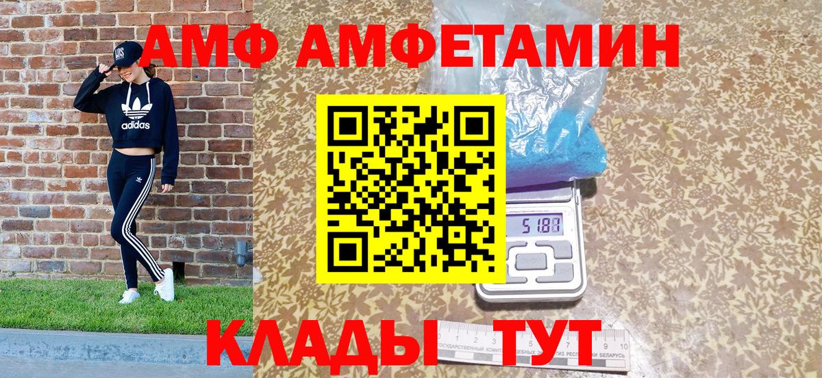 АМФ 97% Знаменск