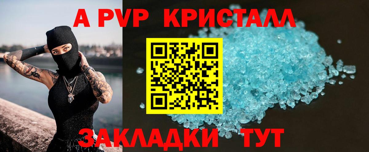 Alpha-PVP СК КРИС Знаменск
