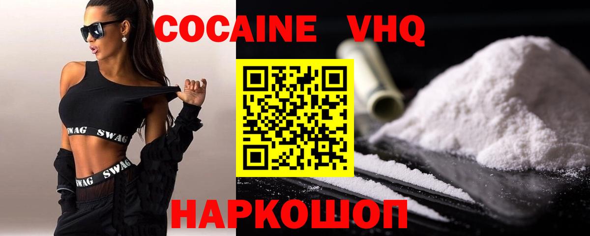 КОКАИН 97%  Cocaine Эквадор  Вход с VPN  Знаменск 