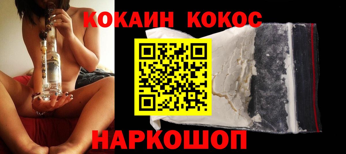 COCAIN Эквадор Знаменск