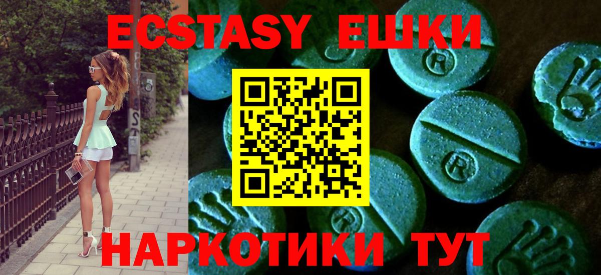 mega ССЫЛКА  Ecstasy louis Vuitton  Вход с VPN  Знаменск  Ecstasy 