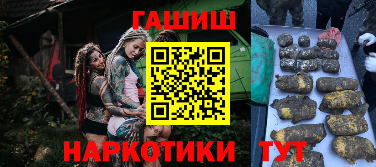 Знаменск  Гашиш Изолятор  Вход с VPN  ГАШ  Гашиш хэш 