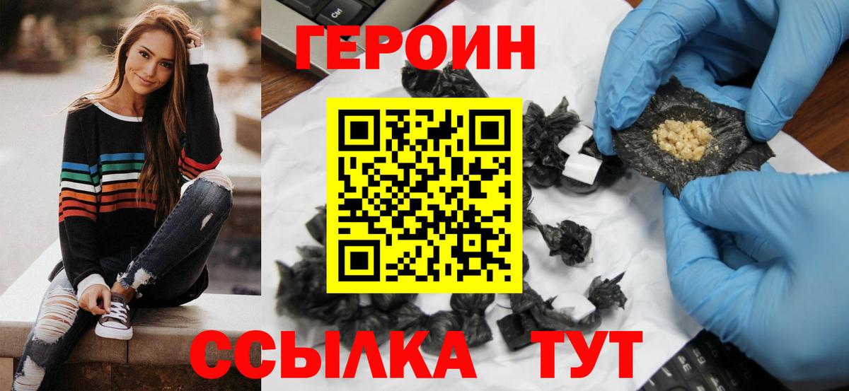 ГЕРОИН хмурый  Вход с VPN  Знаменск 