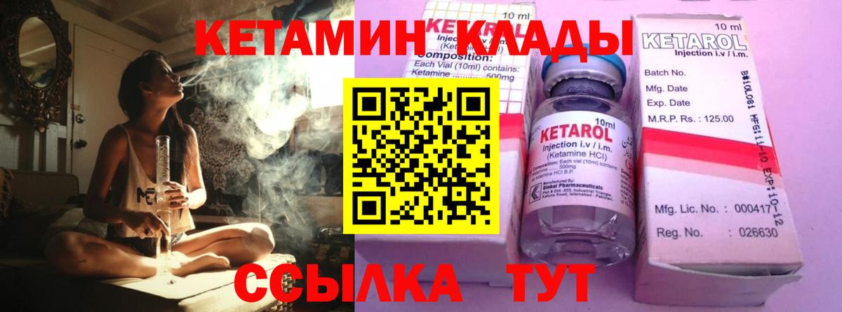 Знаменск  КЕТАМИН ketamine  Вход с VPN 