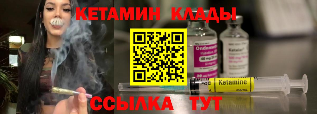 Кетамин VHQ Знаменск
