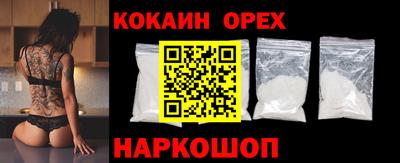 кокаин Кулебаки