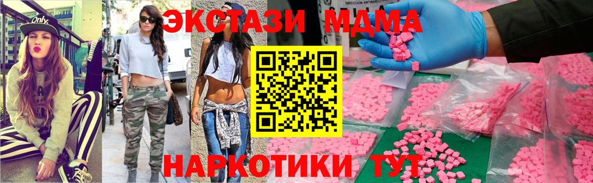 MDMA молли Знаменск