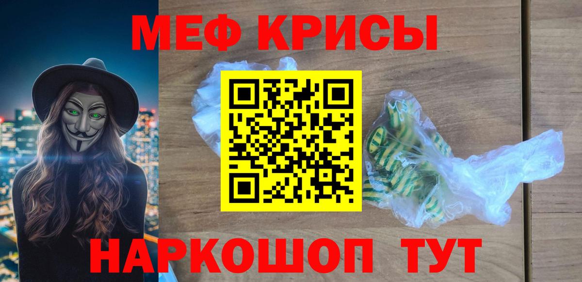 МЕФ мука Знаменск