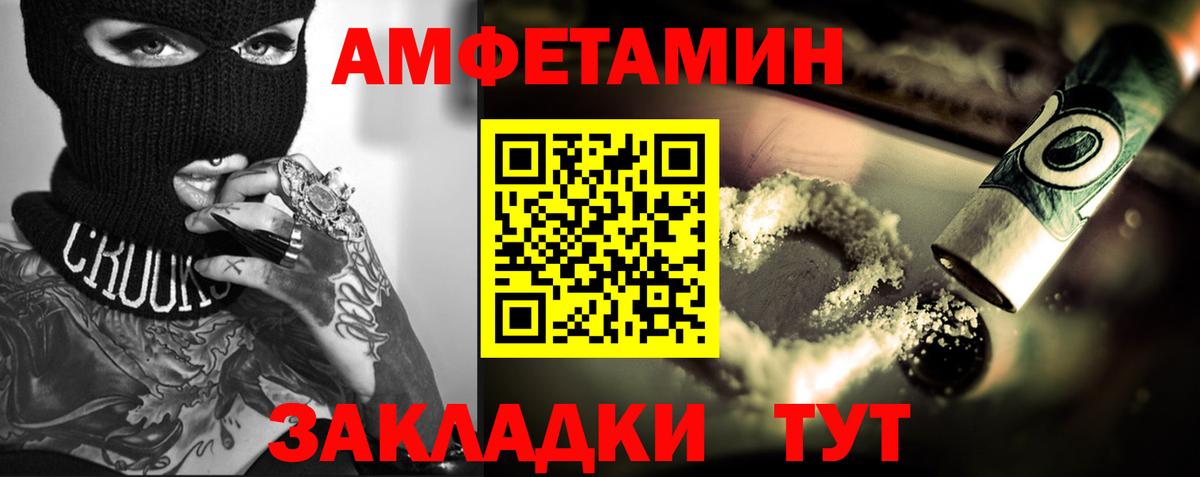 Знаменск  Первитин винт  Вход с VPN 