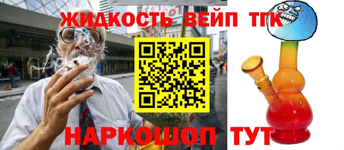 ТГК концентрат Знаменск