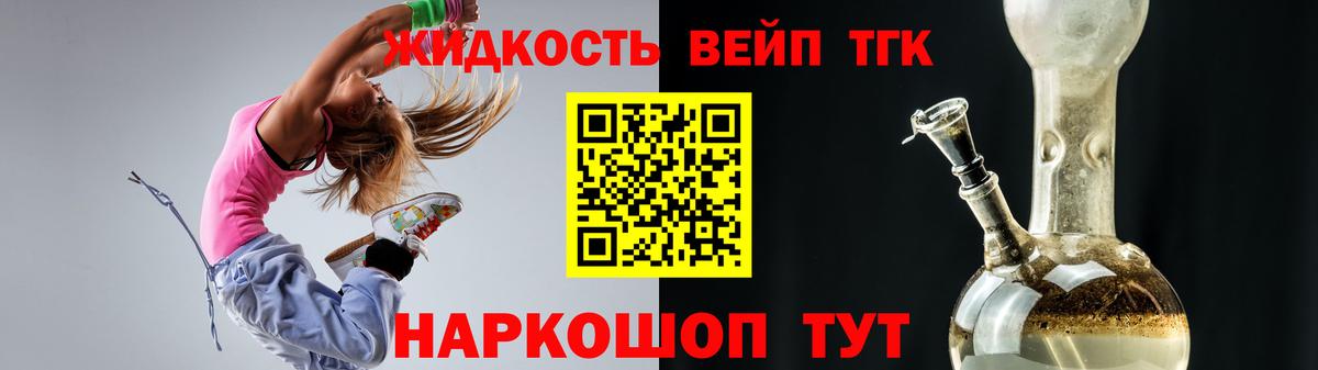 Дистиллят ТГК THC oil  Вход с VPN  Знаменск 