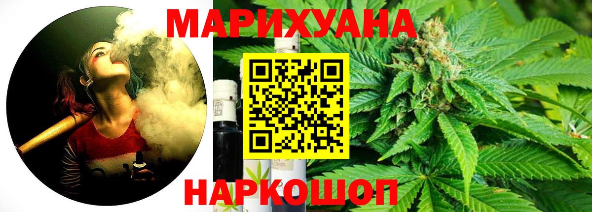 Бошки Шишки марихуана Знаменск
