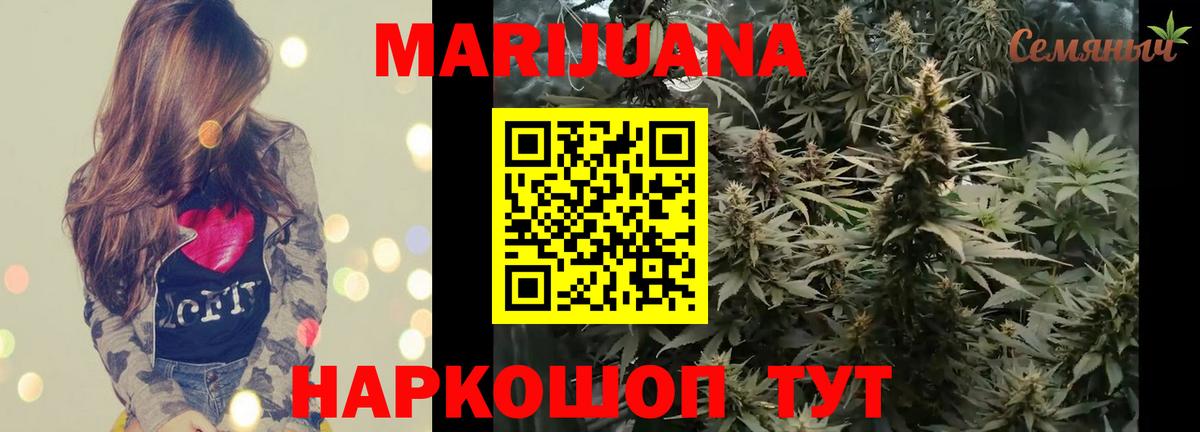 Знаменск  Канабис Ganja  Вход с VPN  Бошки марихуана Bruce Banner  МАРИХУАНА ГИДРОПОН 